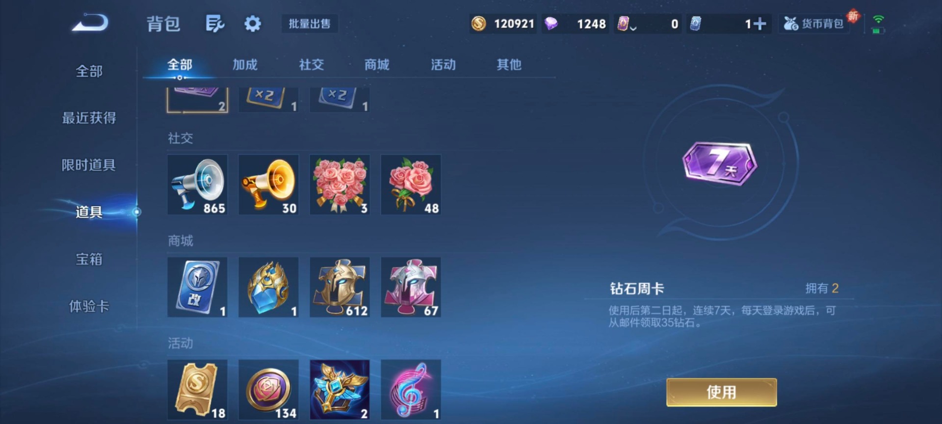 WZQM3372750王者荣耀账号详情图8