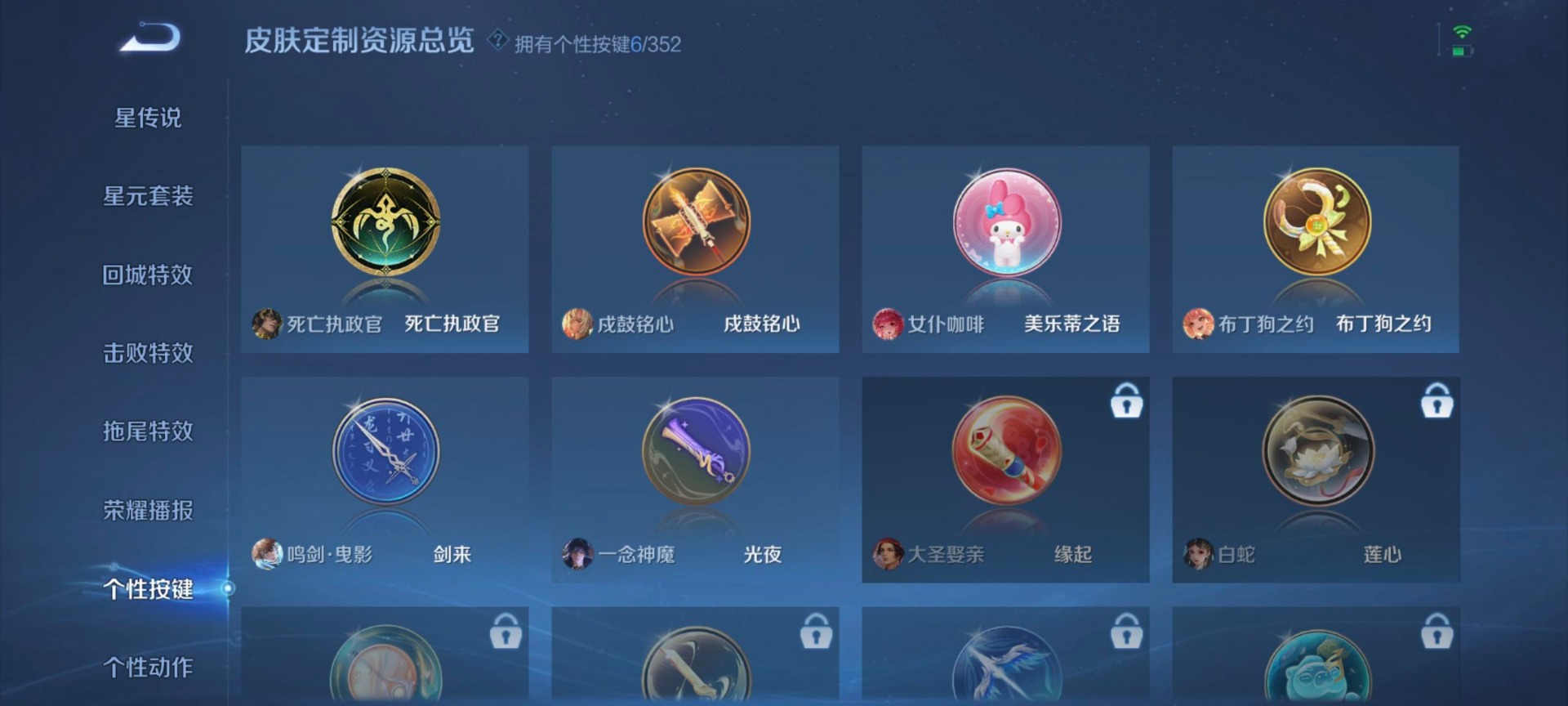 WZQM3372750王者荣耀账号详情图13