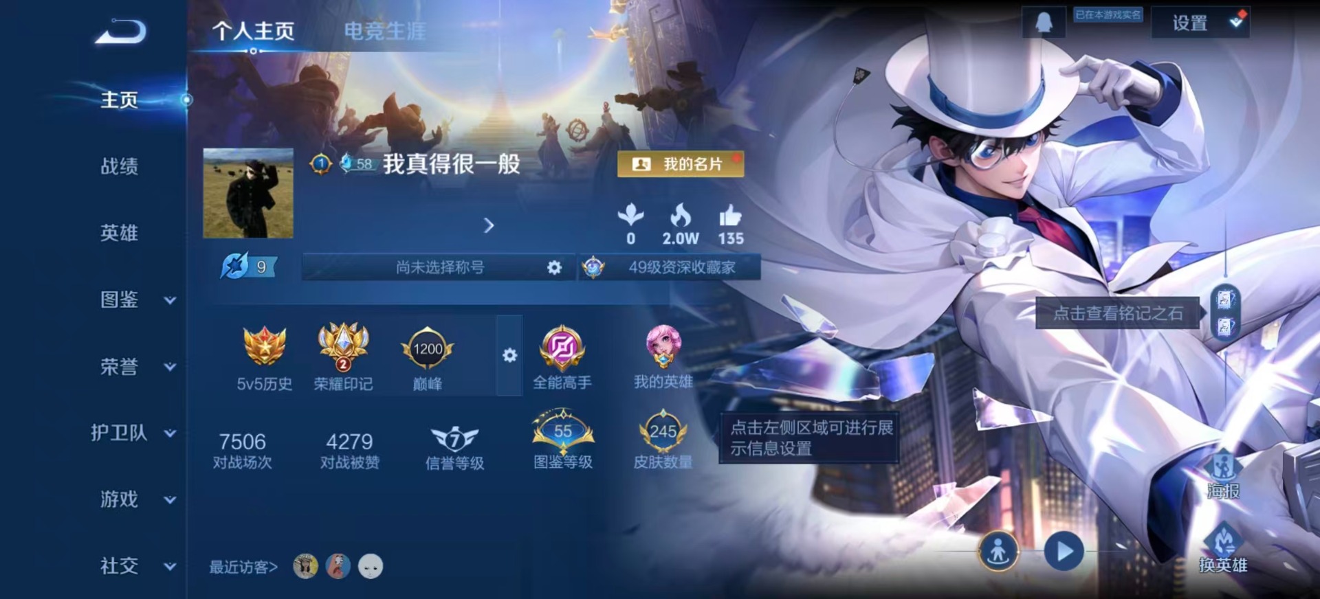 WZQM3372751王者荣耀账号详情图4 WZQM3372751王者荣耀账号详情图4