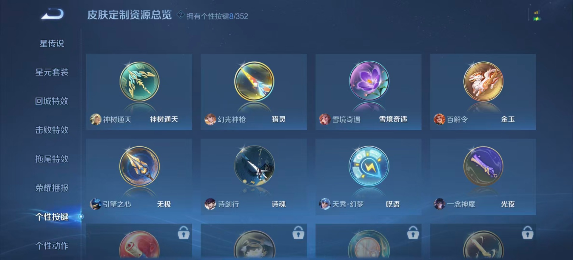 WZQM3372751王者荣耀账号详情图11 WZQM3372751王者荣耀账号详情图11