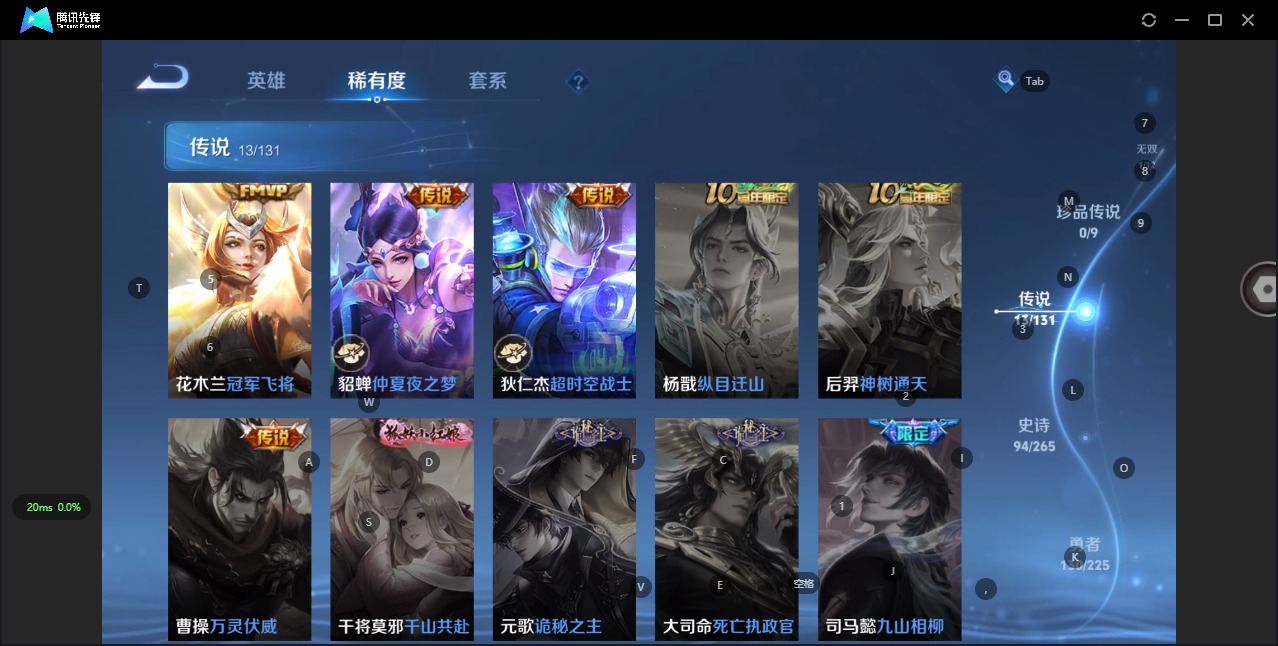 WZQM3372754王者荣耀账号详情图10