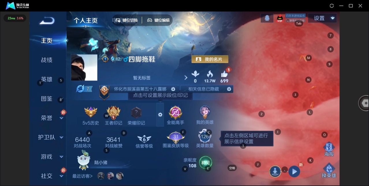 WZQM3372770王者荣耀账号详情图6