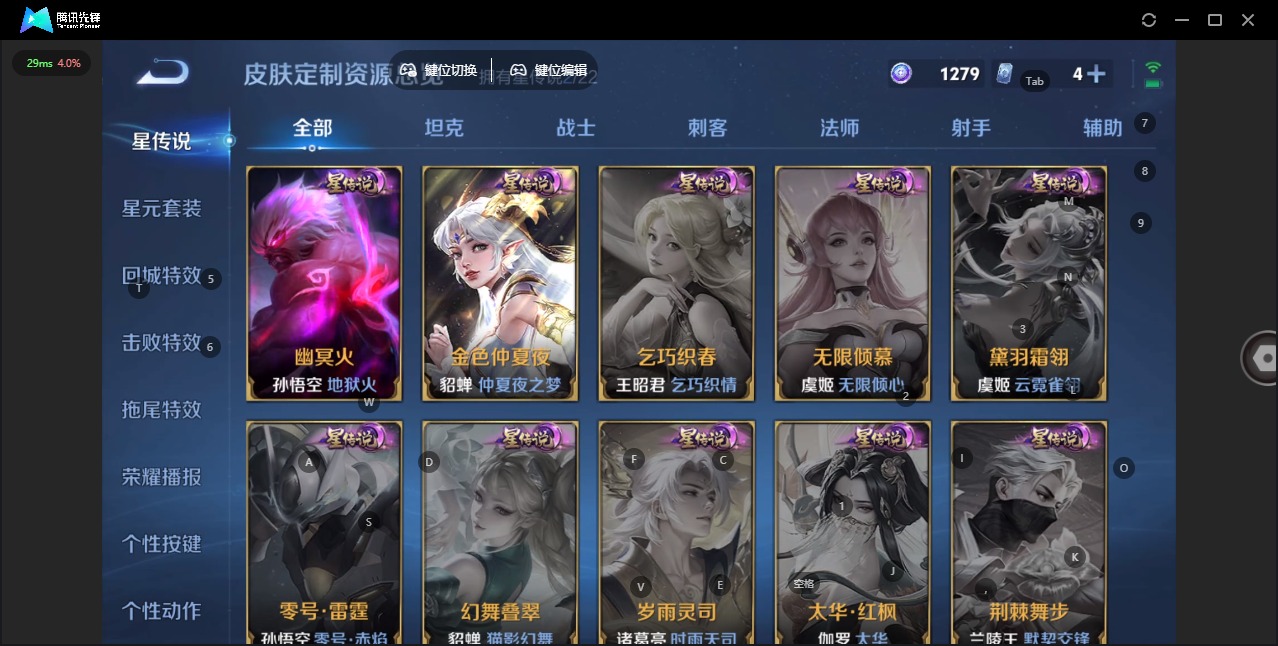 WZQM3372770王者荣耀账号详情图13