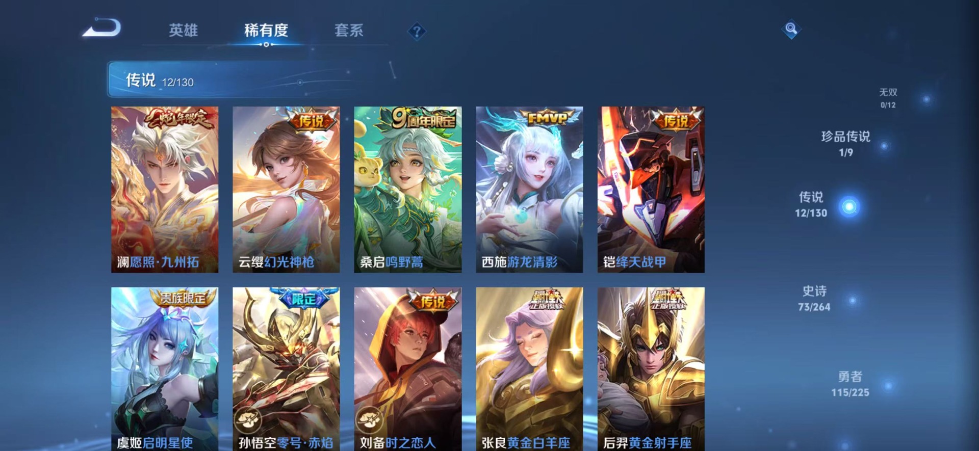 WZQM3372773王者荣耀账号详情图9