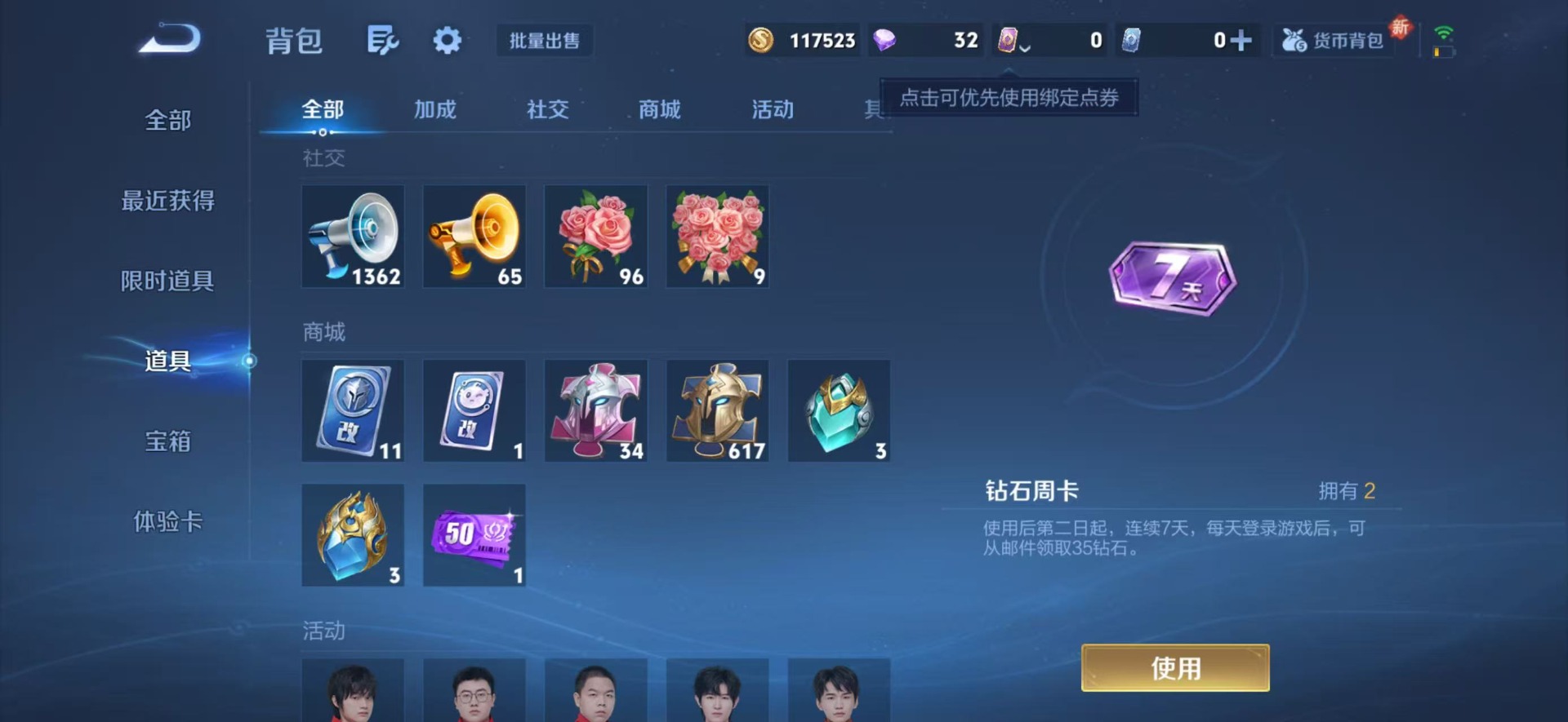 WZQM3372773王者荣耀账号详情图15