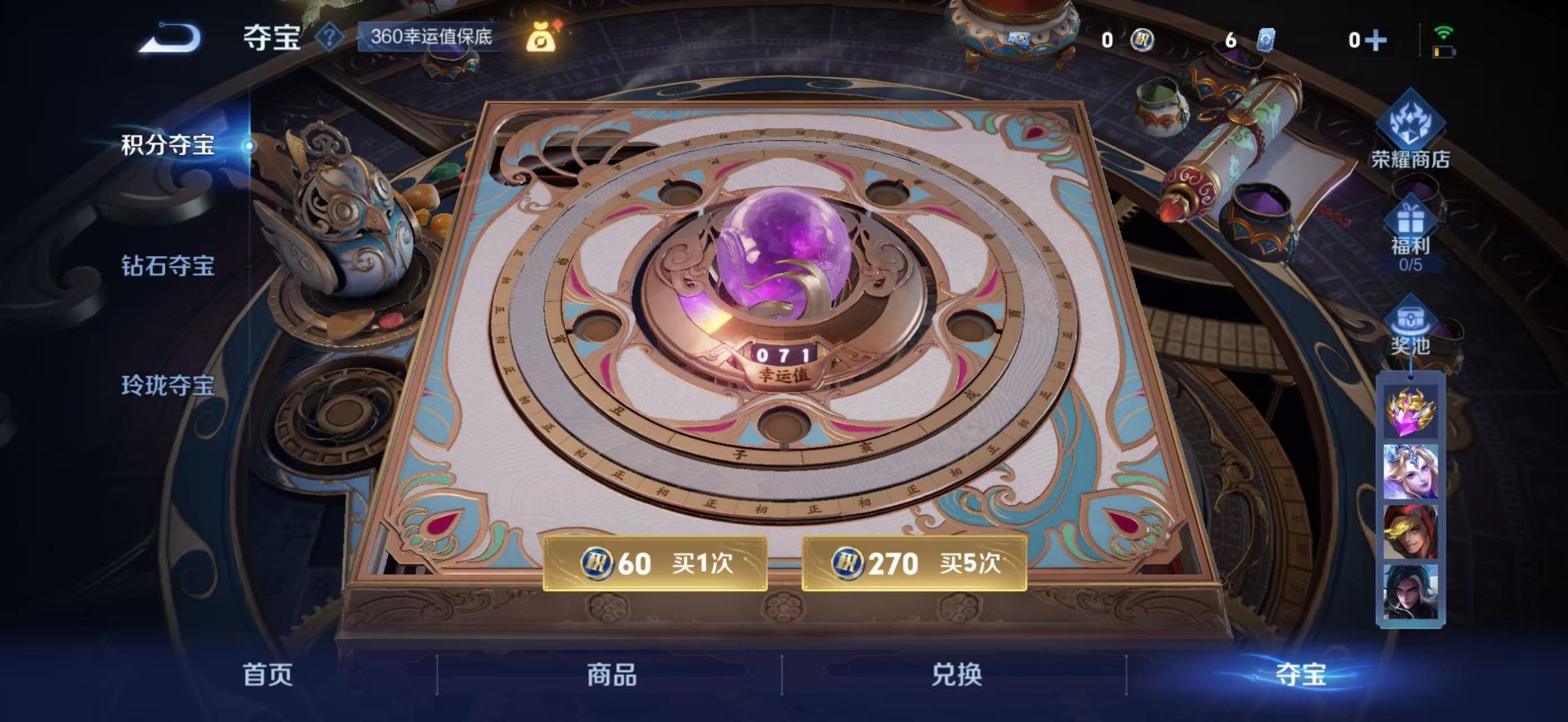 WZQM3372773王者荣耀账号详情图17