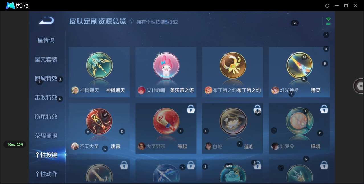 WZQM3372775王者荣耀账号详情图9 WZQM3372775王者荣耀账号详情图9