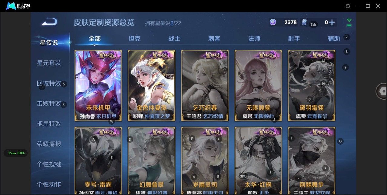 WZQM3372775王者荣耀账号详情图8 WZQM3372775王者荣耀账号详情图8