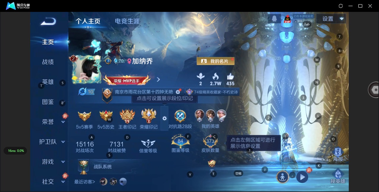 WZQM3372775王者荣耀账号详情图10 WZQM3372775王者荣耀账号详情图10