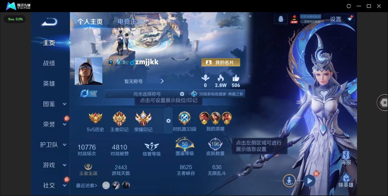 WZQM3372776王者荣耀账号详情图4