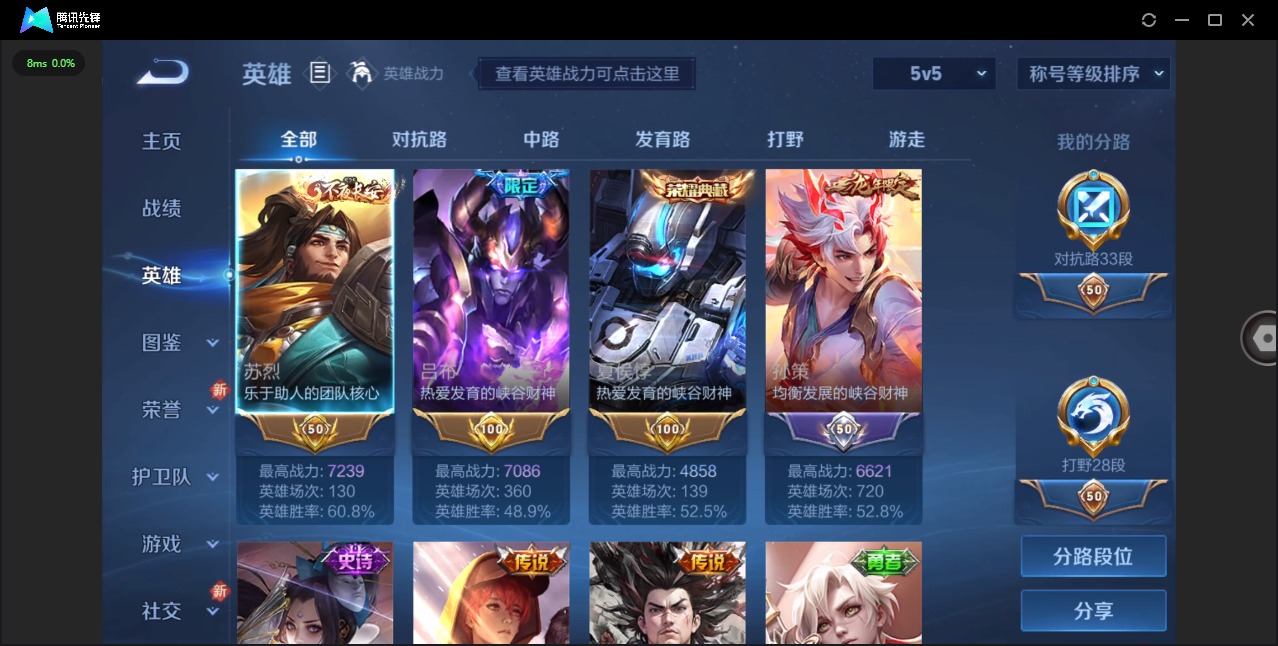 WZQM3372776王者荣耀账号详情图5