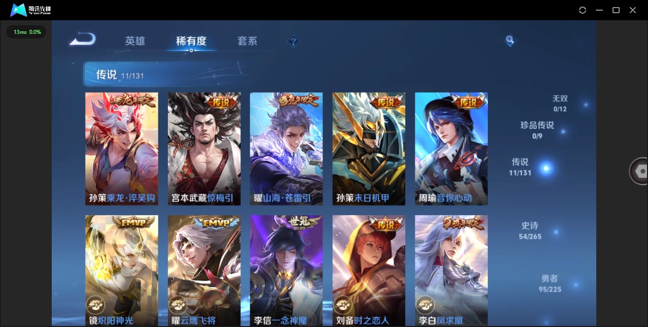 WZQM3372776王者荣耀账号详情图7