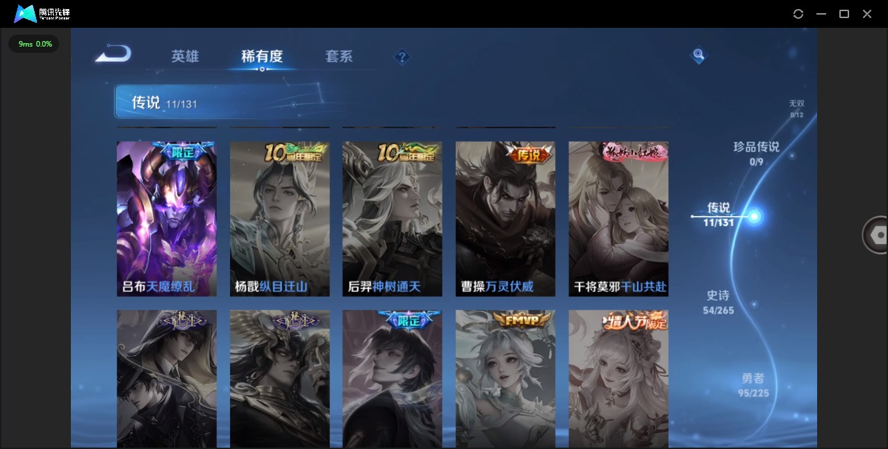 WZQM3372776王者荣耀账号详情图8