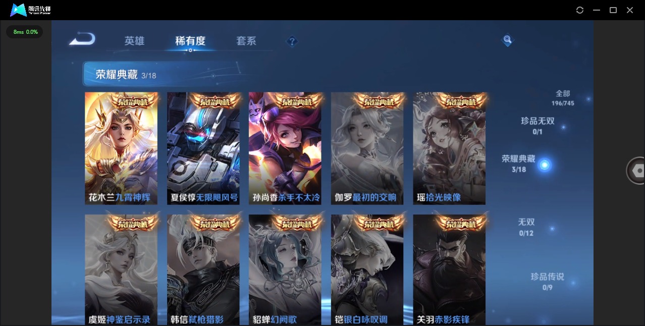 WZQM3372776王者荣耀账号详情图9