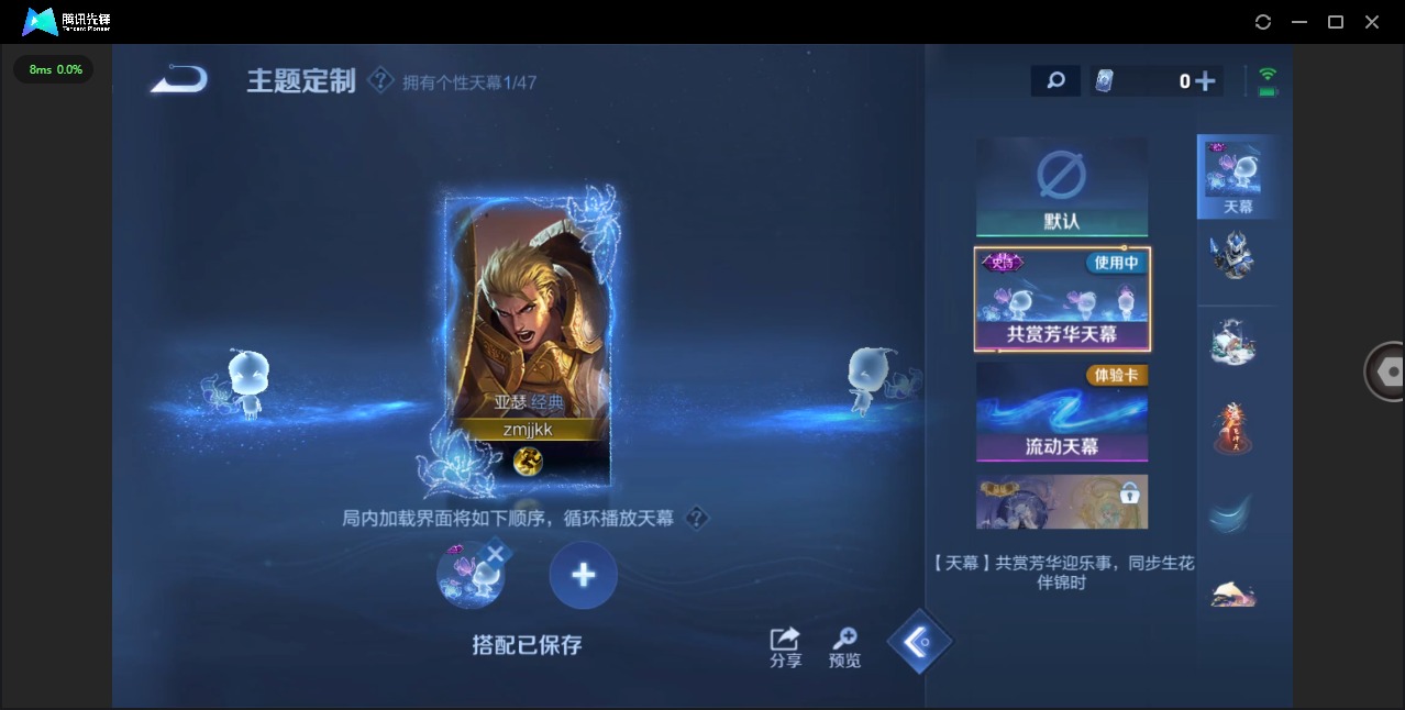 WZQM3372776王者荣耀账号详情图11