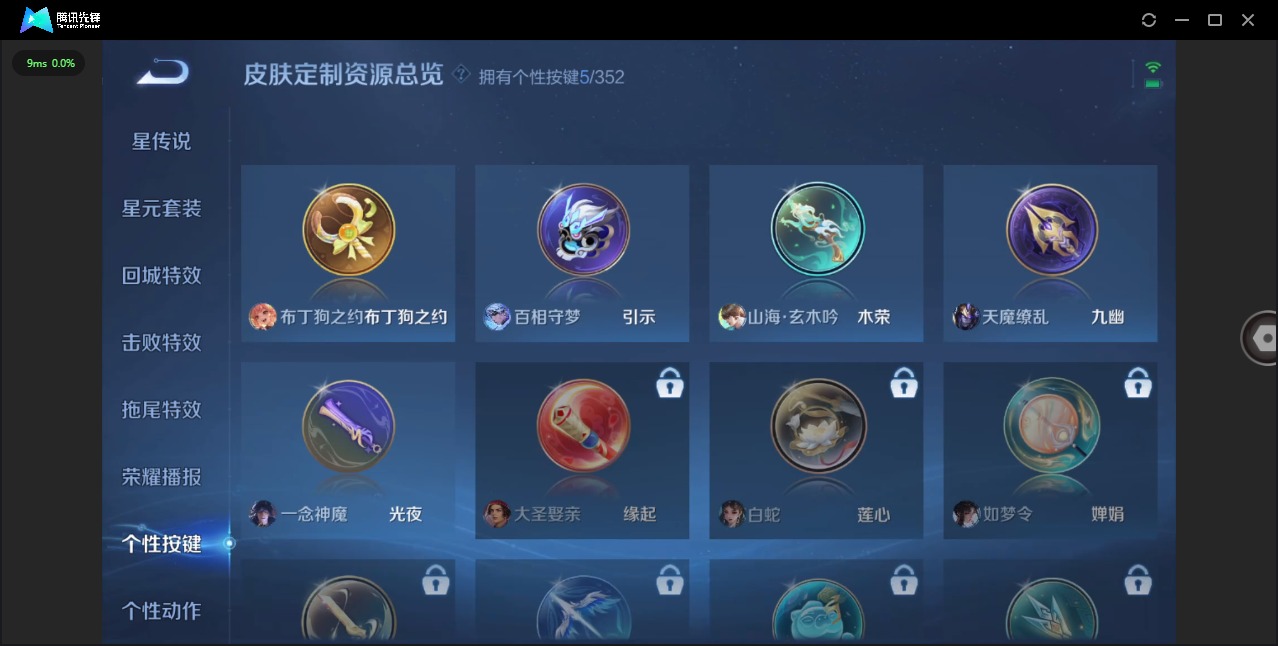 WZQM3372776王者荣耀账号详情图13