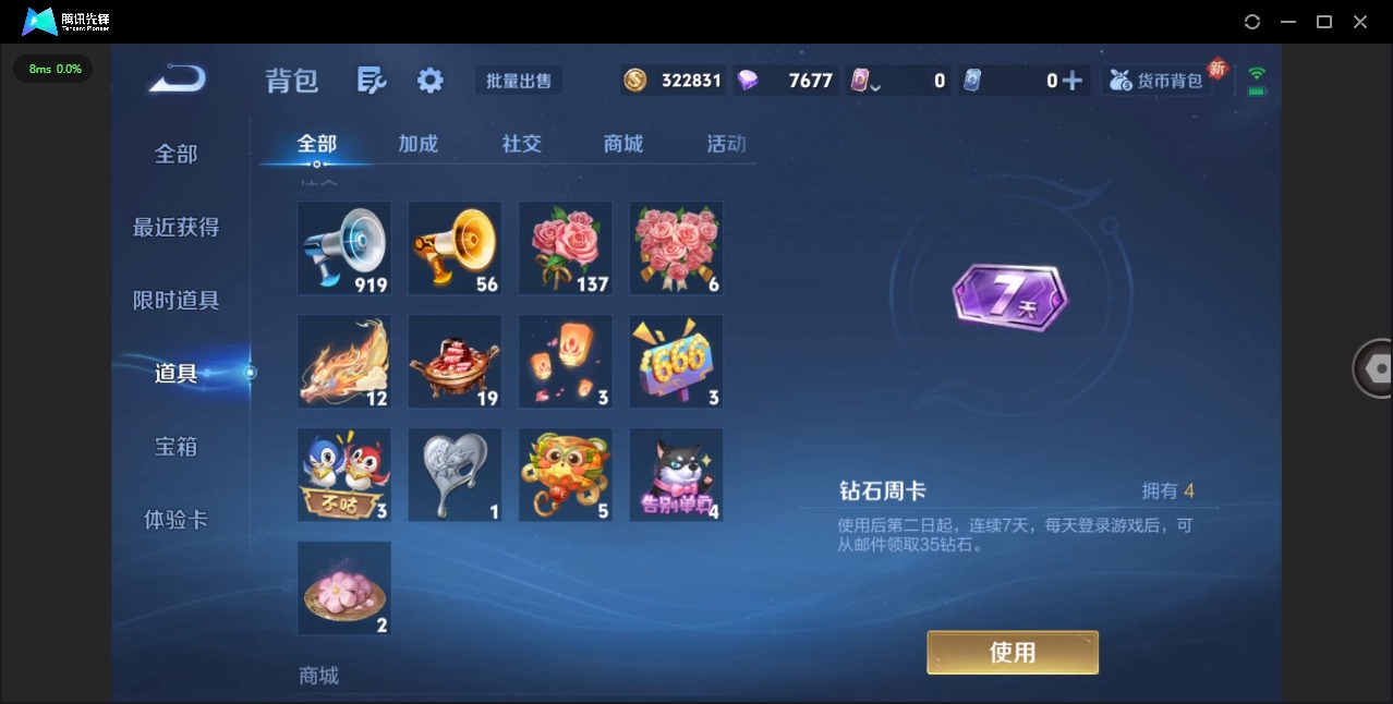 WZQM3372776王者荣耀账号详情图15