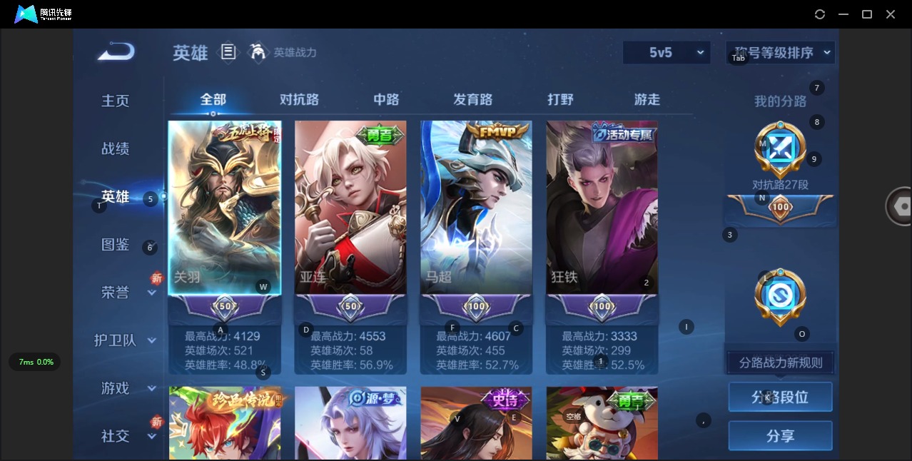 WZQM3372779王者荣耀账号详情图5