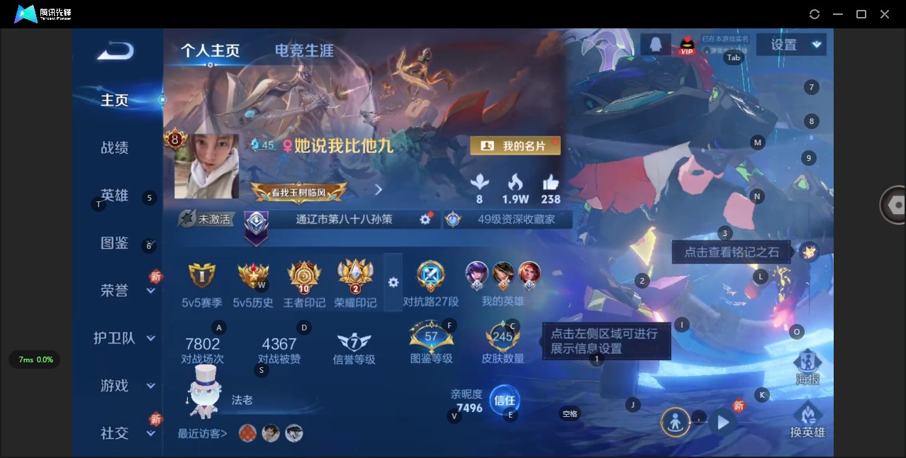 WZQM3372779王者荣耀账号详情图4