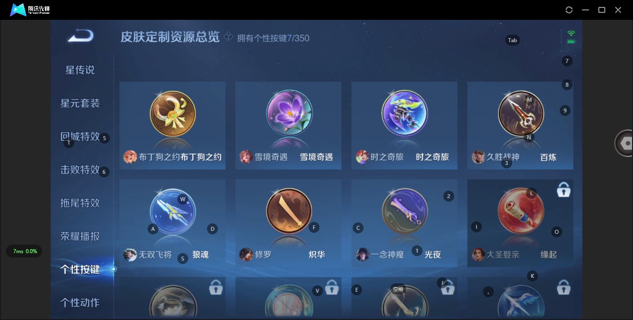 WZQM3372779王者荣耀账号详情图12