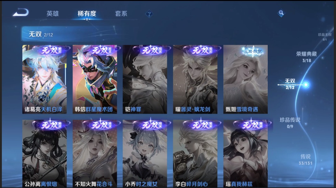 WZCMW3369751王者荣耀账号详情图7 WZCMW3369751王者荣耀账号详情图7