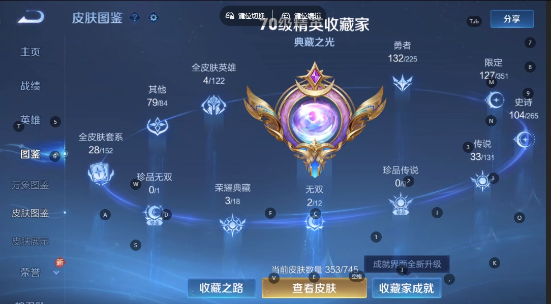 WZCMW3369751王者荣耀账号详情图5 WZCMW3369751王者荣耀账号详情图5