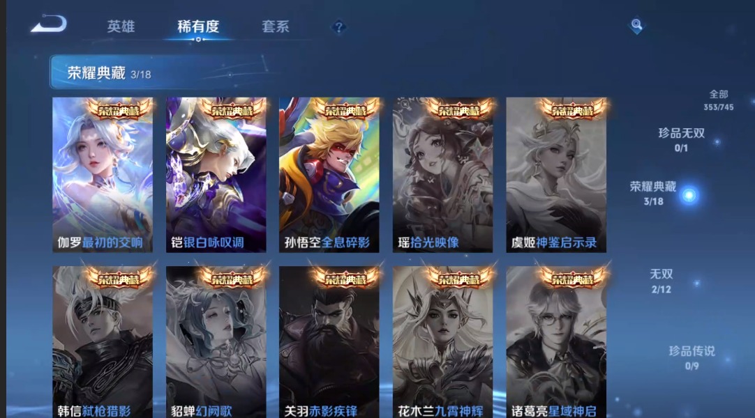 WZCMW3369751王者荣耀账号详情图6 WZCMW3369751王者荣耀账号详情图6