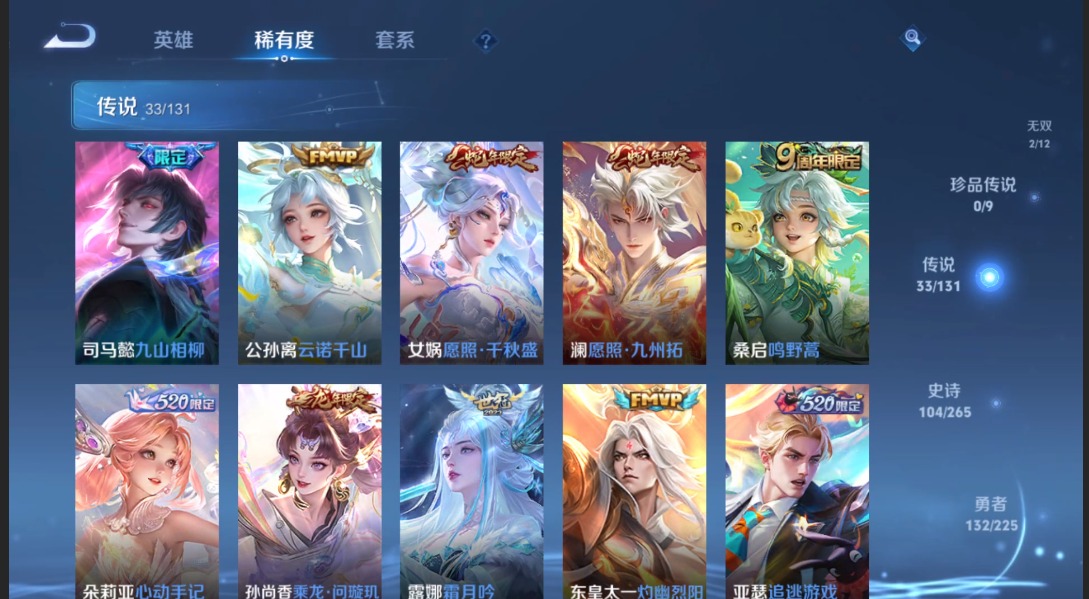 WZCMW3369751王者荣耀账号详情图8 WZCMW3369751王者荣耀账号详情图8