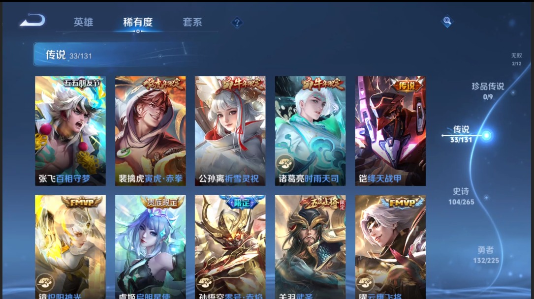 WZCMW3369751王者荣耀账号详情图9 WZCMW3369751王者荣耀账号详情图9