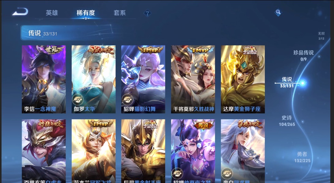 WZCMW3369751王者荣耀账号详情图10 WZCMW3369751王者荣耀账号详情图10