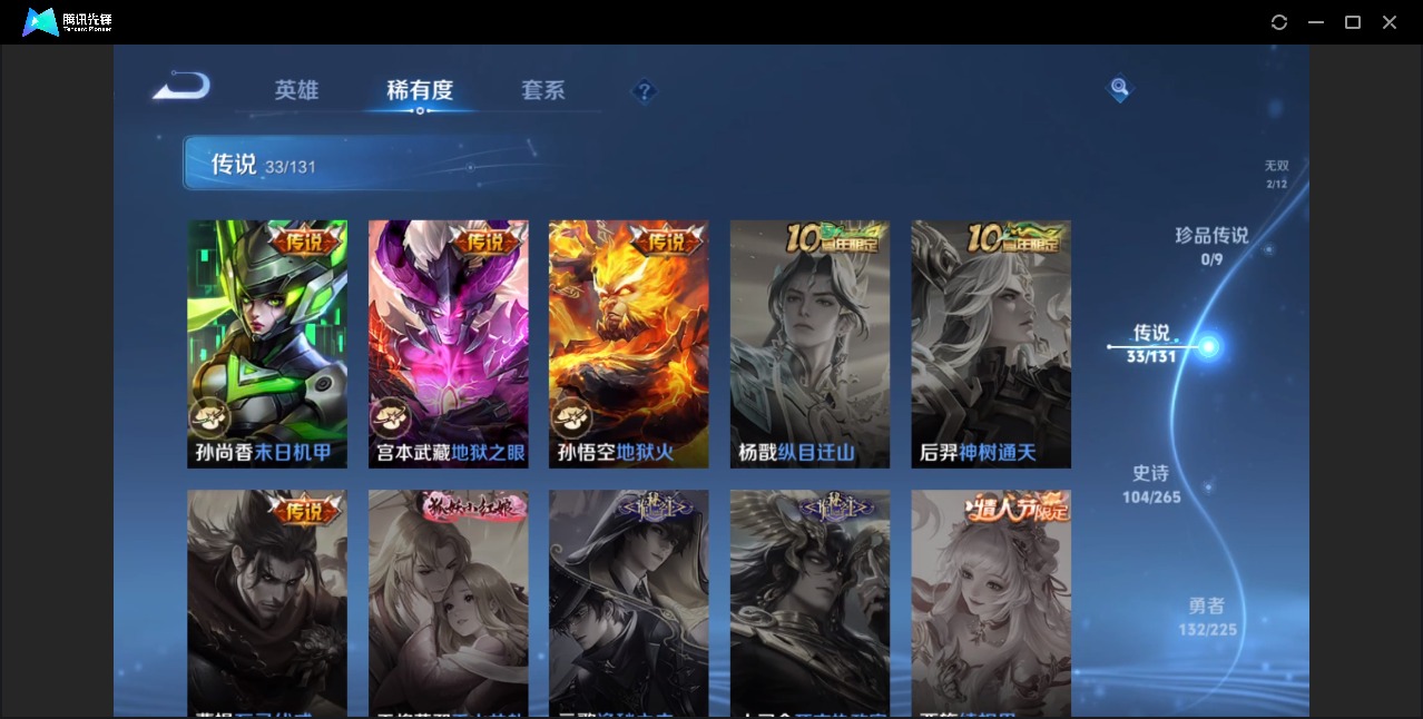 WZCMW3369751王者荣耀账号详情图11 WZCMW3369751王者荣耀账号详情图11