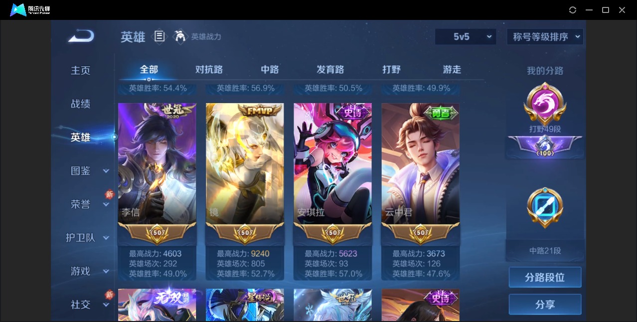 WZCMW3369751王者荣耀账号详情图13 WZCMW3369751王者荣耀账号详情图13