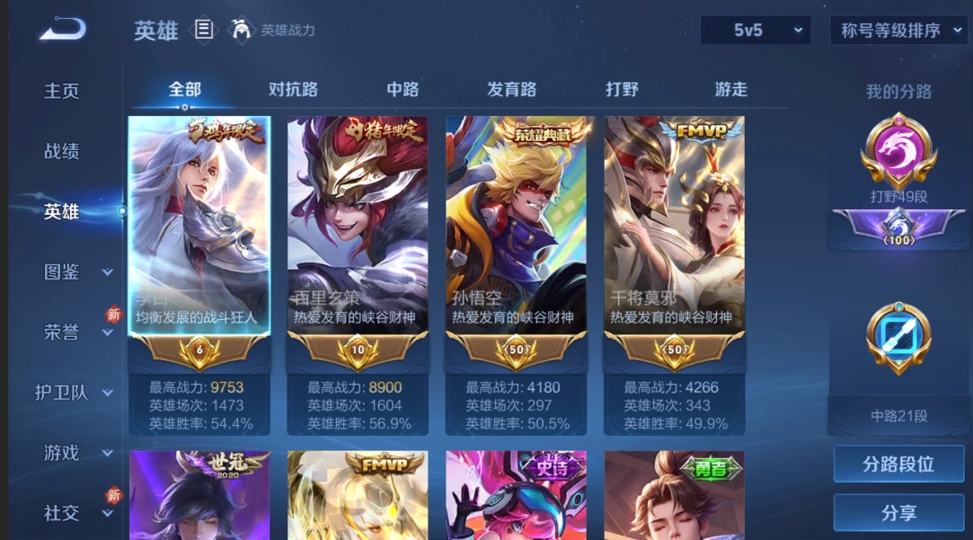 WZCMW3369751王者荣耀账号详情图12 WZCMW3369751王者荣耀账号详情图12