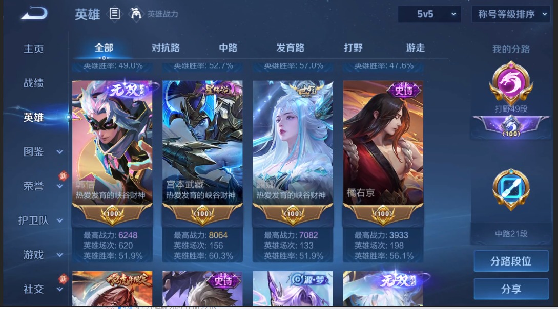 WZCMW3369751王者荣耀账号详情图14 WZCMW3369751王者荣耀账号详情图14