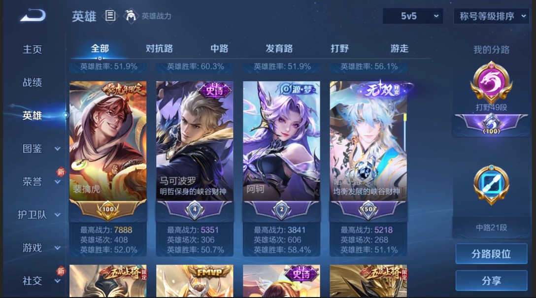 WZCMW3369751王者荣耀账号详情图15 WZCMW3369751王者荣耀账号详情图15