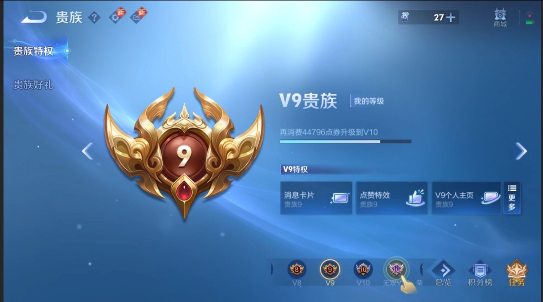 WZCMW3369751王者荣耀账号详情图17 WZCMW3369751王者荣耀账号详情图17