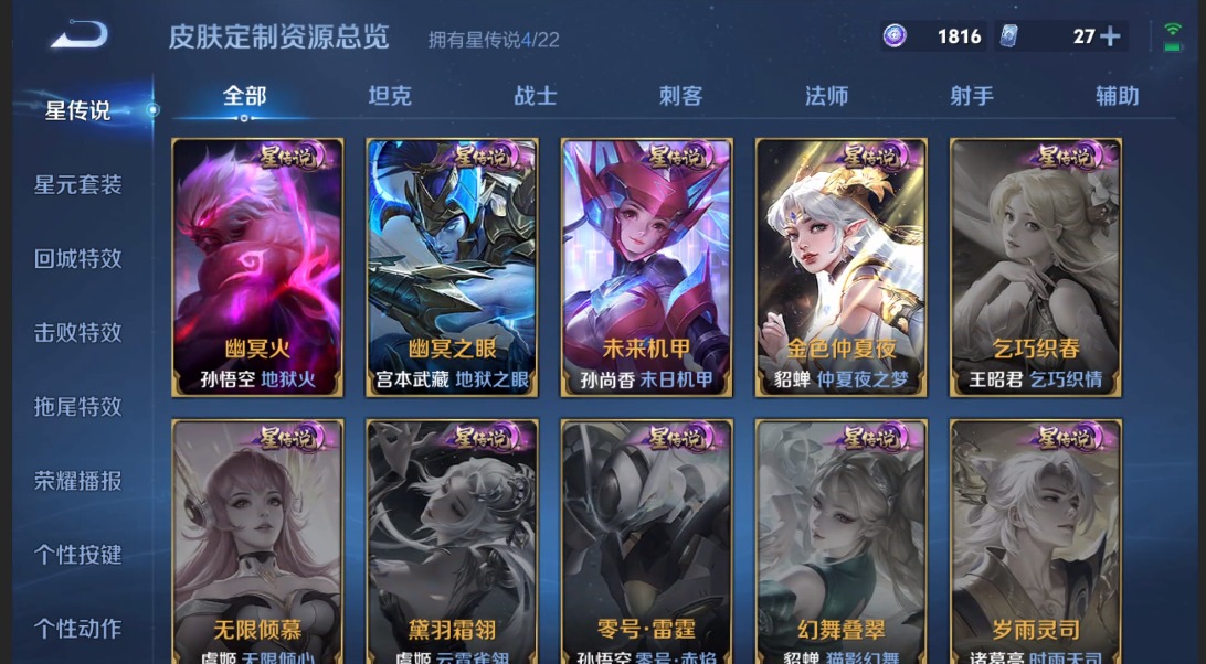 WZCMW3369751王者荣耀账号详情图18 WZCMW3369751王者荣耀账号详情图18