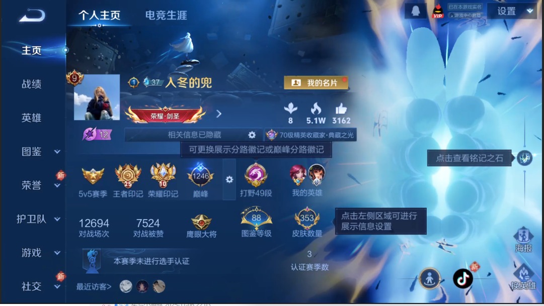 WZCMW3369751王者荣耀账号详情图16 WZCMW3369751王者荣耀账号详情图16