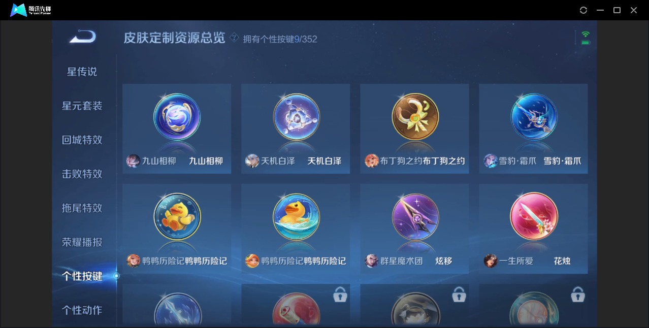 WZCMW3369751王者荣耀账号详情图19 WZCMW3369751王者荣耀账号详情图19