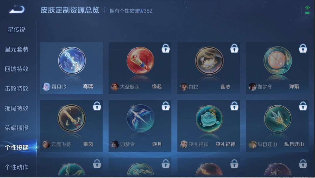 WZCMW3369751王者荣耀账号详情图20 WZCMW3369751王者荣耀账号详情图20