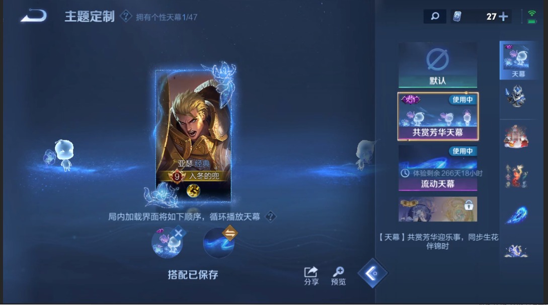 WZCMW3369751王者荣耀账号详情图21 WZCMW3369751王者荣耀账号详情图21