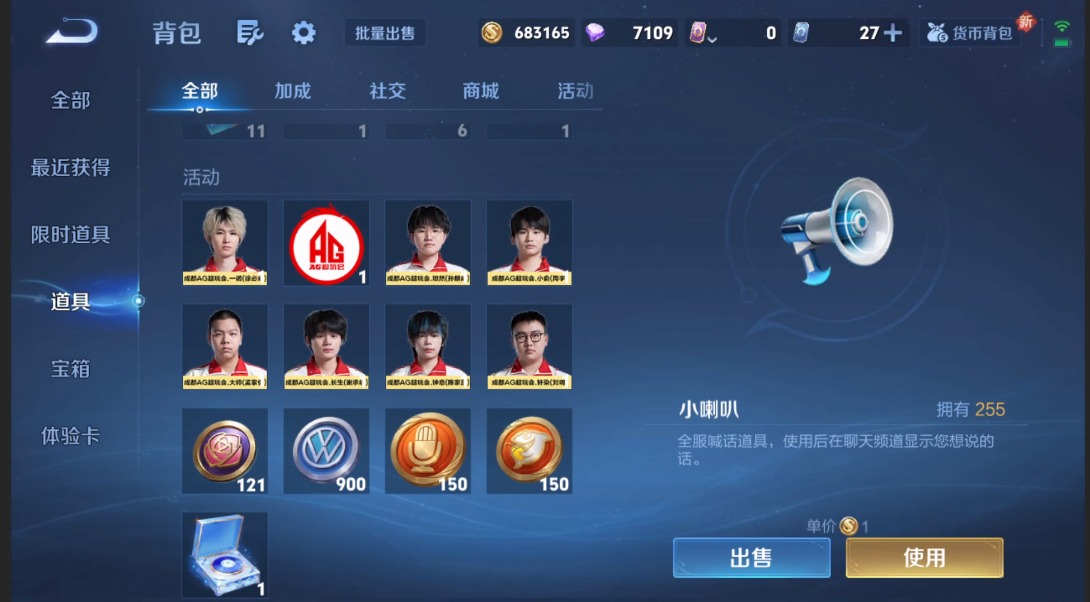 WZCMW3369751王者荣耀账号详情图24 WZCMW3369751王者荣耀账号详情图24