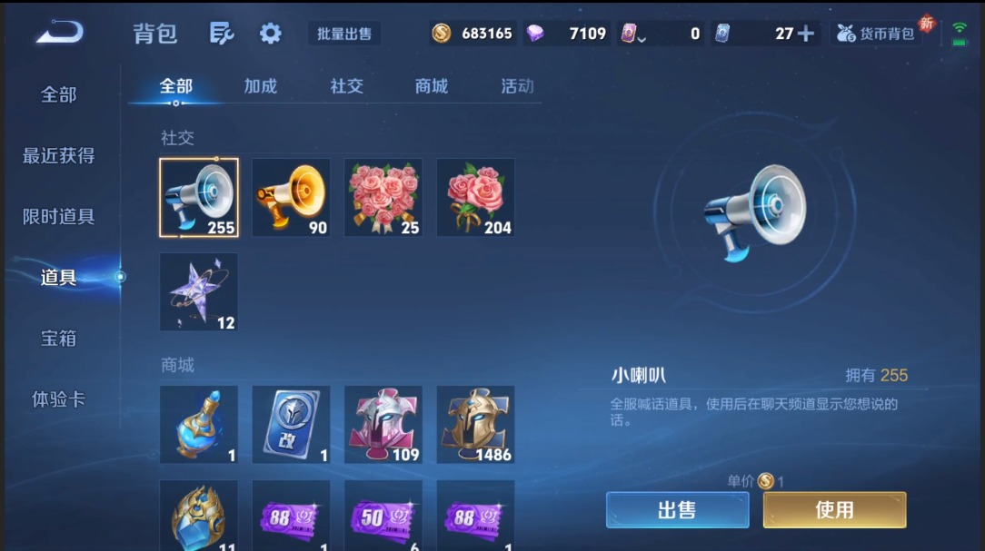 WZCMW3369751王者荣耀账号详情图23 WZCMW3369751王者荣耀账号详情图23