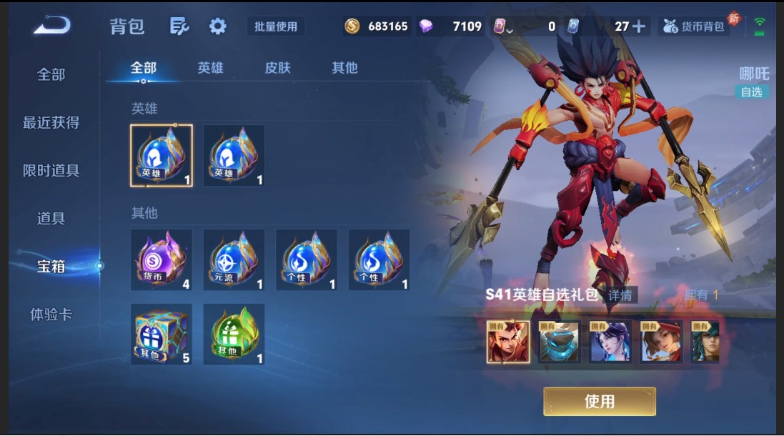 WZCMW3369751王者荣耀账号详情图25 WZCMW3369751王者荣耀账号详情图25