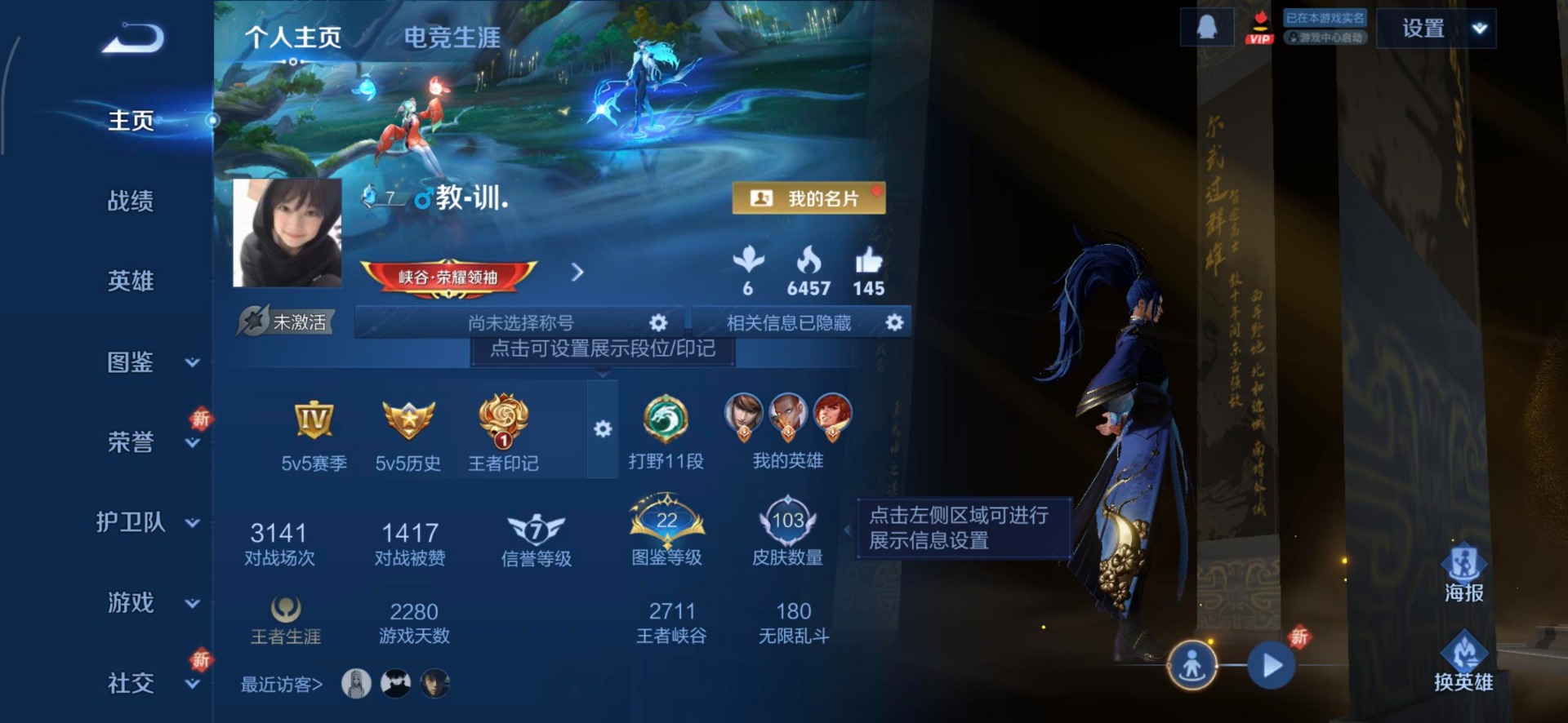 WZCMW3369752王者荣耀账号详情图3