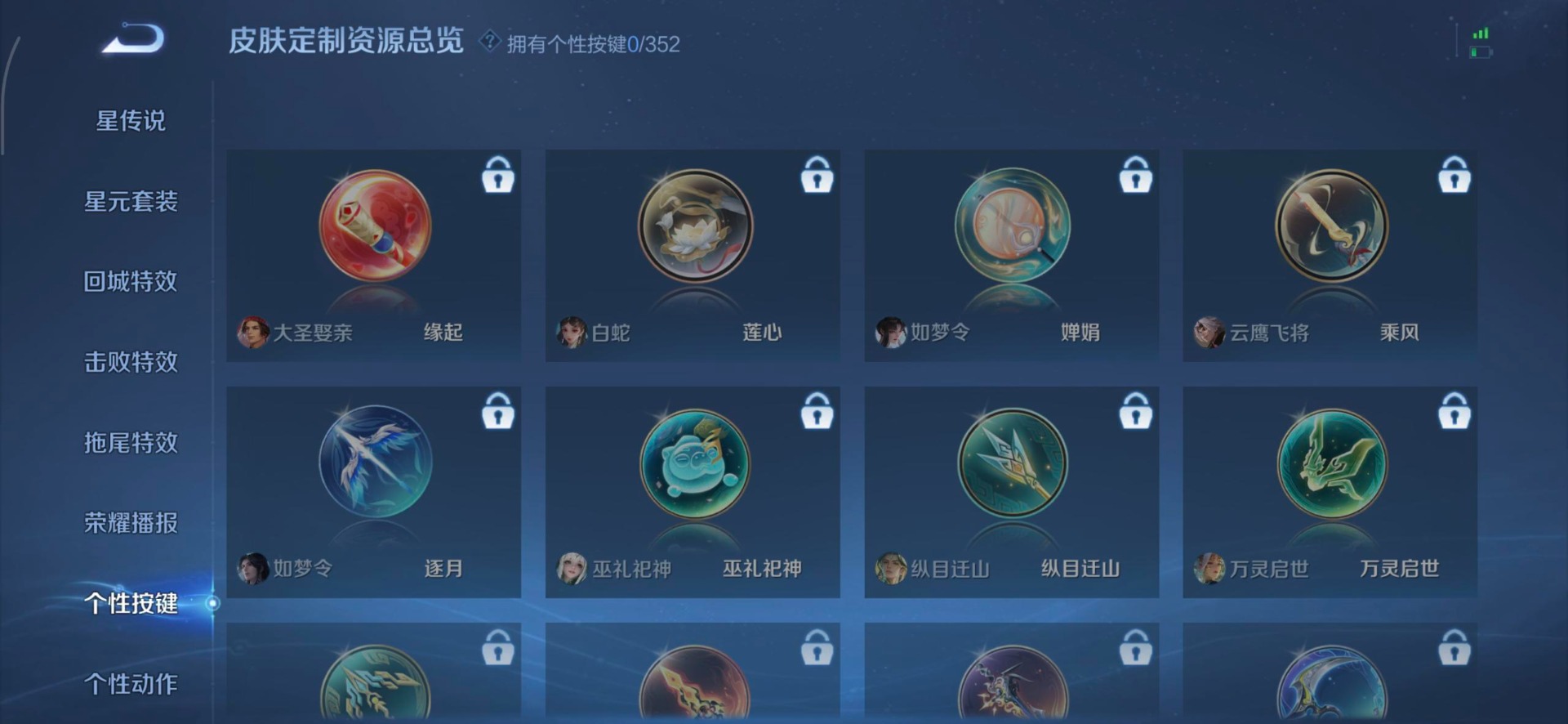 WZCMW3369752王者荣耀账号详情图4