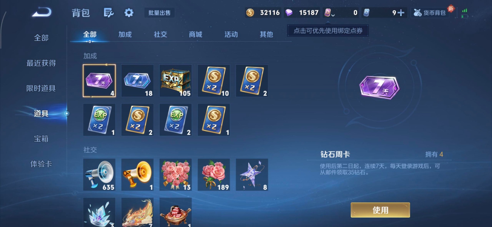 WZCMW3369752王者荣耀账号详情图6