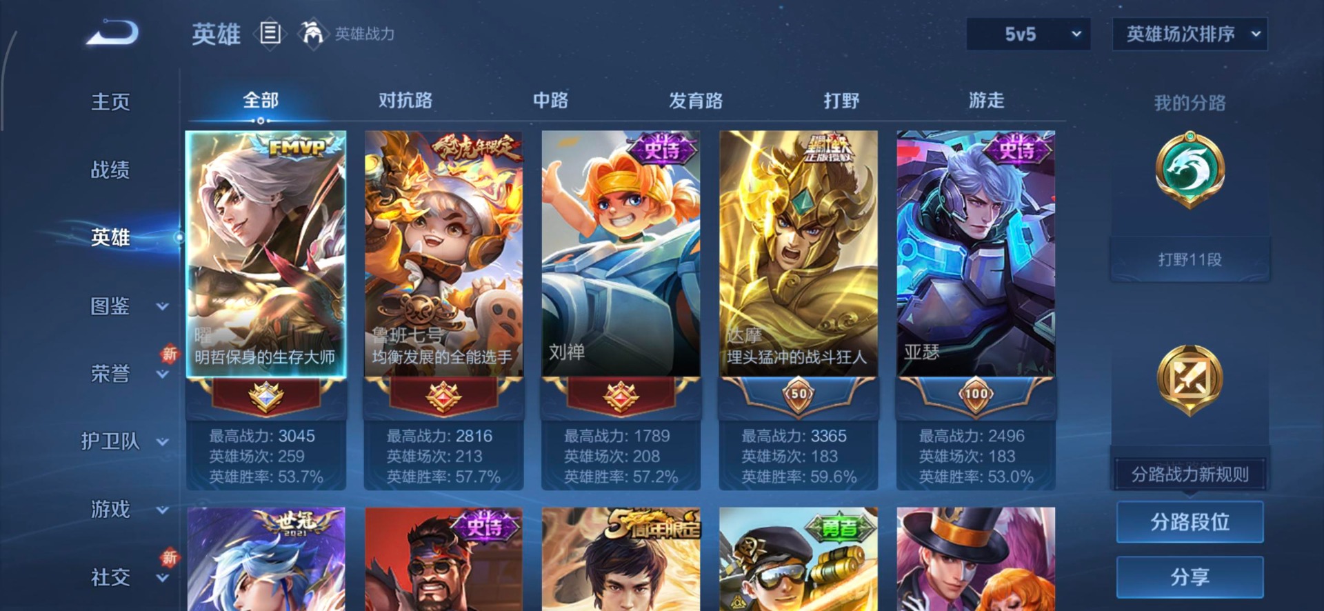 WZCMW3369752王者荣耀账号详情图8