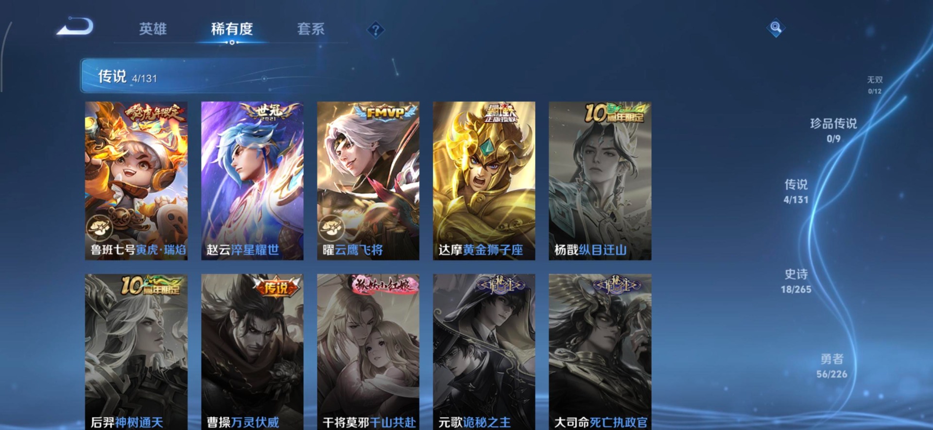 WZCMW3369752王者荣耀账号详情图9