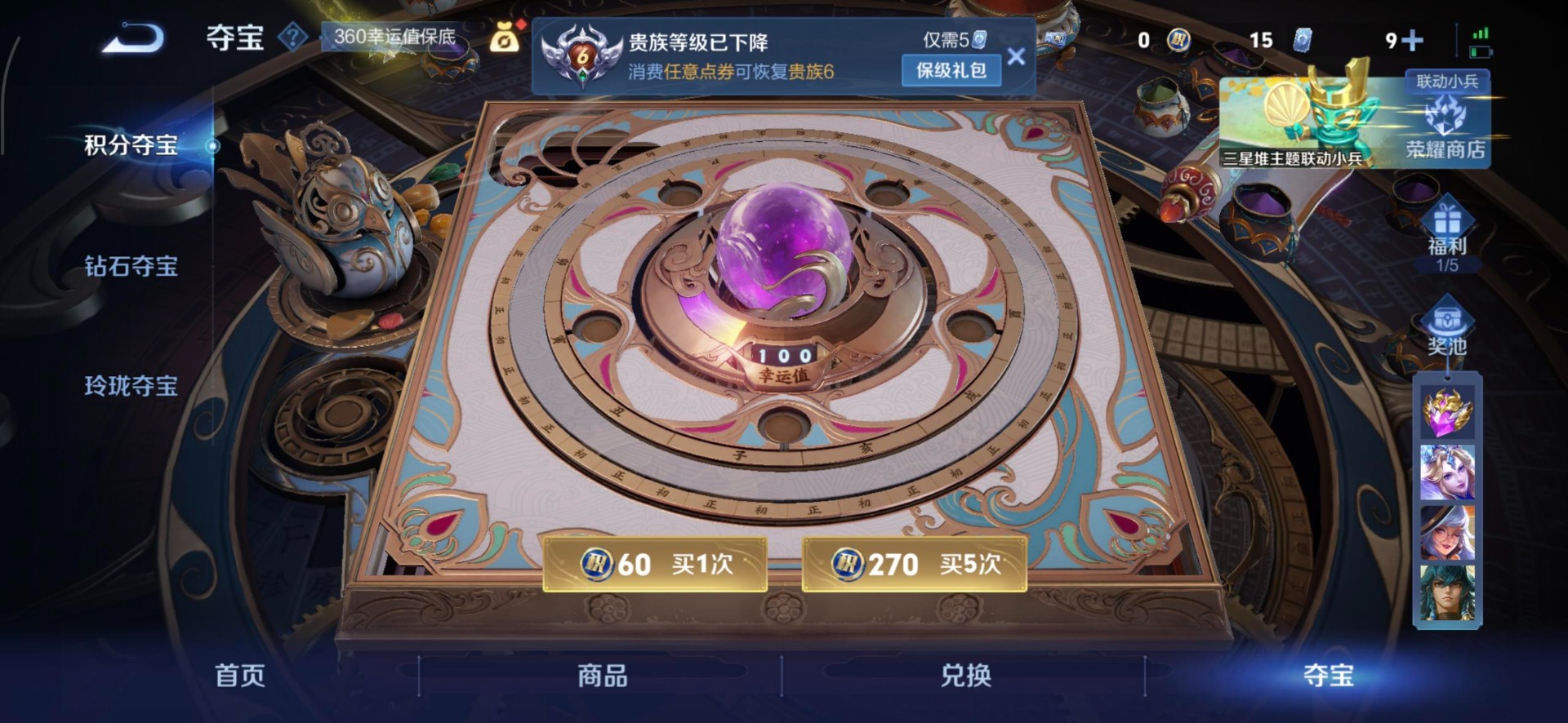 WZCMW3369752王者荣耀账号详情图11